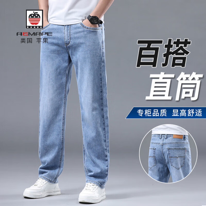 AEMAPE美国苹果高端牛仔裤男士2025年秋冬潮牌百搭宽松弹力直筒休闲裤子 浅蓝9001 【春秋款】 33 腰围2尺6适合140-150斤左右