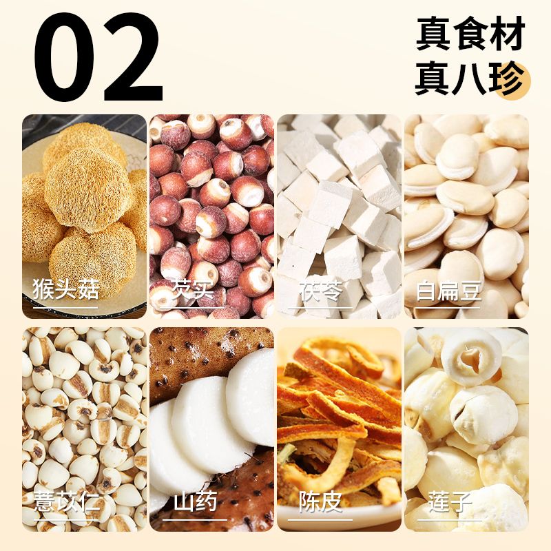 粮总管【甄选】八珍粉罐装猴头菇怀山药粉薏仁芡实茯苓陈皮脾胃营养早餐 【真八珍粉 】老人儿童放心喝 【1罐350克】纯八珍粉-加量不