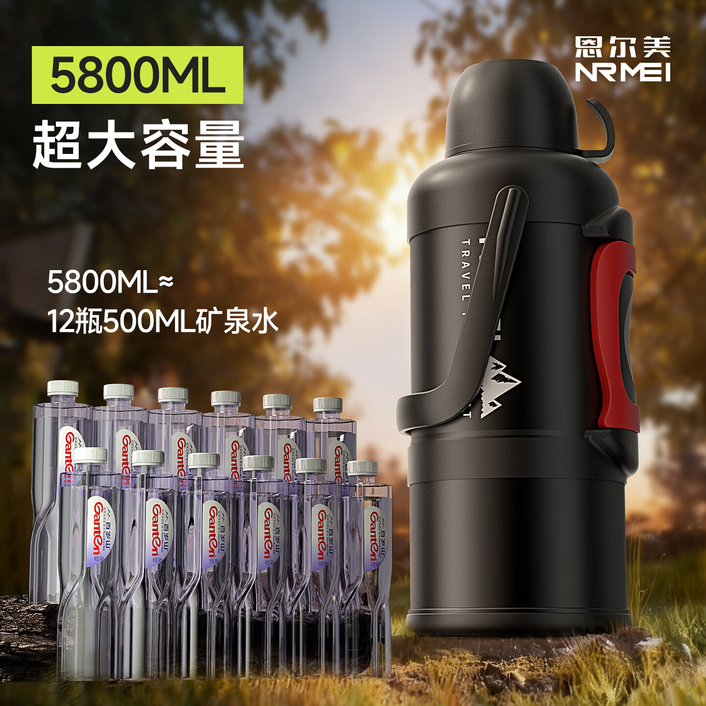 恩尔美（nRMEi）保温杯壶大容量316不锈钢户外旅行外出便携保温水壶72小时以上 黑色5.8L【72小时保温+背带】