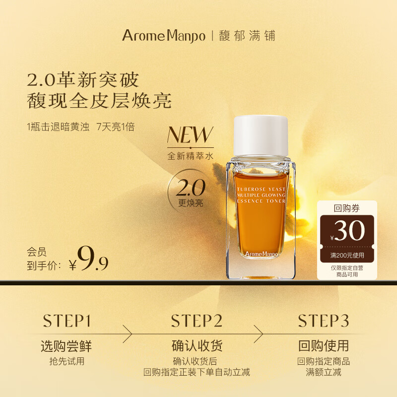 AromeManpo������̡����ר�����������з���2.0����ˮ10ml ����������ʪ 9.9Ԫ