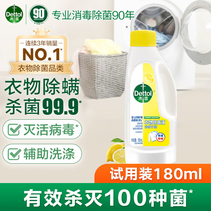 ��¶��������Һ����Һ��� ��Чɱ��������ζ���¿���� ����ϴ��Һ�� ����Һ180ml 29.9Ԫ