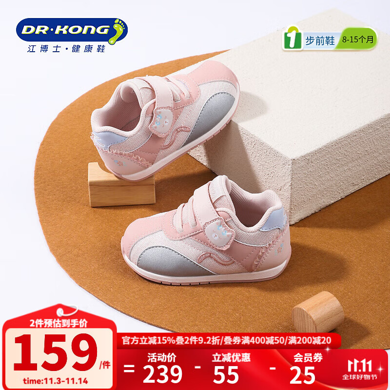 江博士秋季男女童步前鞋可爱卡通透气轻便易穿脱魔术贴宝宝鞋 粉/银 22 脚长约12.7-13.3