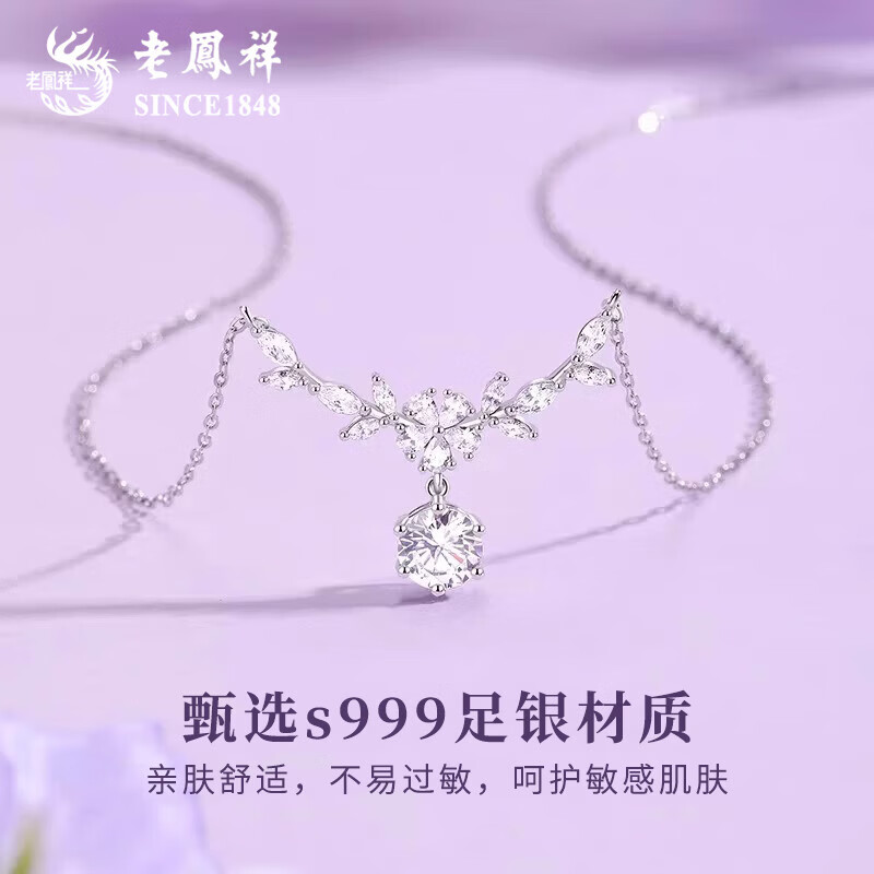 老凤祥纯银紫藤花开项链女百搭气质高级感轻奢情人节生日马年本命年礼物 今/明日达*亲肤足银*紫藤花项链