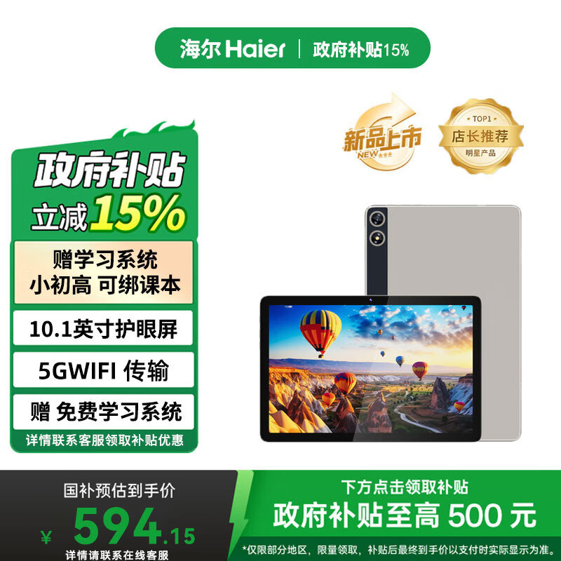 ������Haier��2025�¿�Pad K5 Pro ƽ�����ѧϰ������AI����ȫ��ͨ��������ѧϰ��Ϸ���ְ칫����һ ̫�������������������� ��5Gwifi  �ǻۻ��ۡ��콢�� 551.65Ԫ