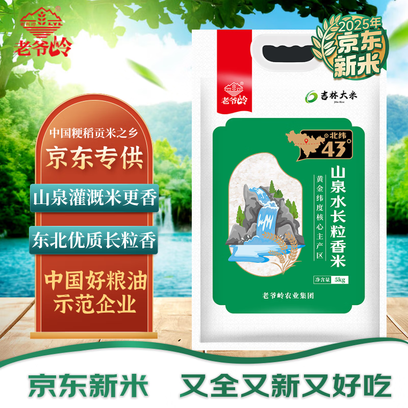 518元 珀莱雅（PROYA）自营面部精华 32.9元 老爷岭自营长粒香米 - 线报酷