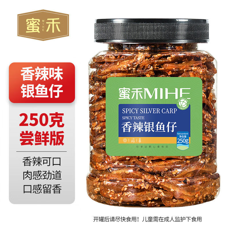 蜜禾香辣小魚干銀魚仔海味零食孕婦即食麻辣魚仔休閑食品下酒菜 香辣小魚仔罐裝250g香辣可口