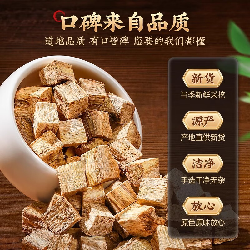 朕皇北京同仁堂葛根块特优级中药酒后茶自磨葛根粉野生片块泡水喝养生 【1盒装】体验装 200g/盒