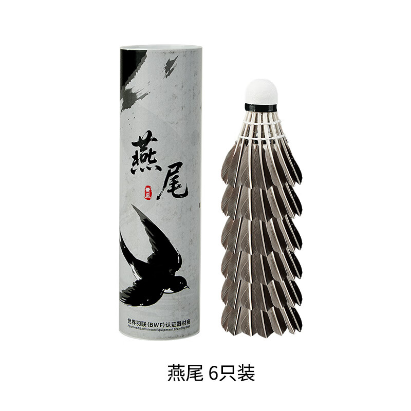 薰风（KUMPOO）2025新款羽毛球鹅毛耐打飞行稳定专业比赛训练用球熏风燕尾 77速【6只装】 1筒