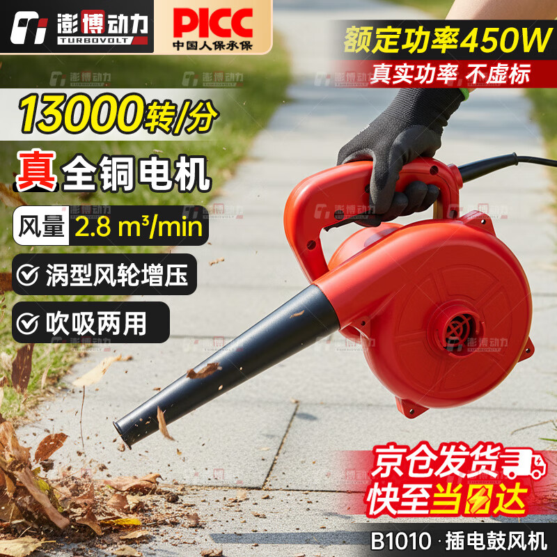 澎博动力（TURBOVOLT）电动鼓风机大功率吹尘机电脑清灰除尘吹灰机工业吹风机  吹吸两用
