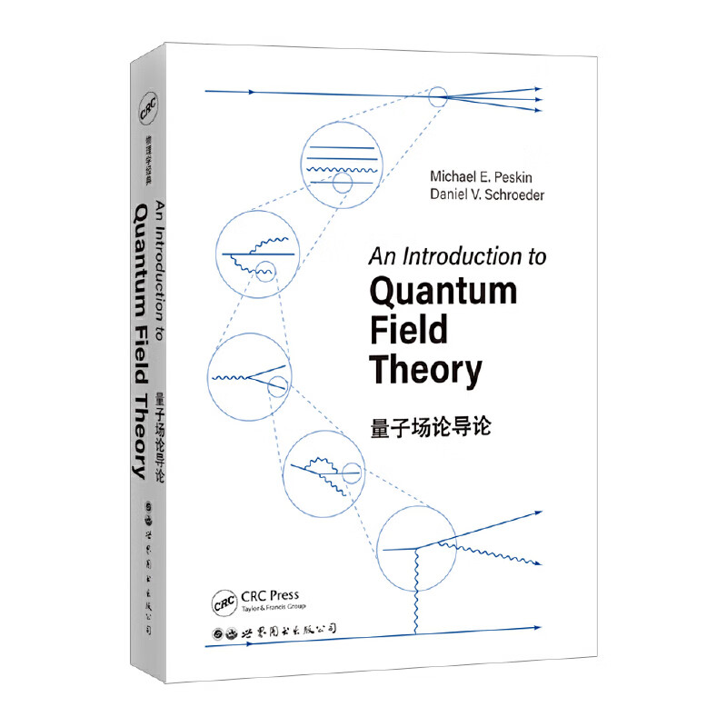 量子场论导论Michael E. Peskin, Daniel V. Schroeder物理学世界图书出版有限公司北京分公司新华书店正版