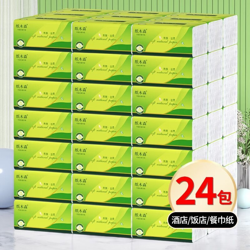 24包整箱纸巾抽纸家用实惠装批整箱发装厕纸餐巾纸卫生纸面巾纸 24包【家用抽纸】