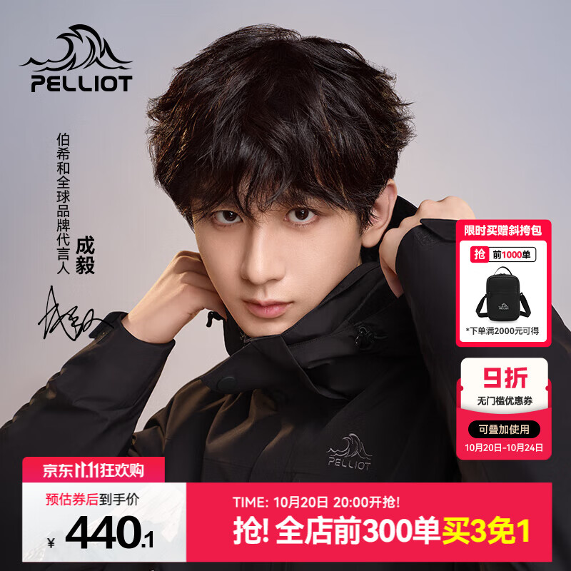 伯希和（Pelliot）【经典2.0山野】三合一冲锋衣男女秋冬户外防水防风保暖外套夹克 【通勤百搭】男款曜石黑 -四季款 S 女 90-101斤 男105-115