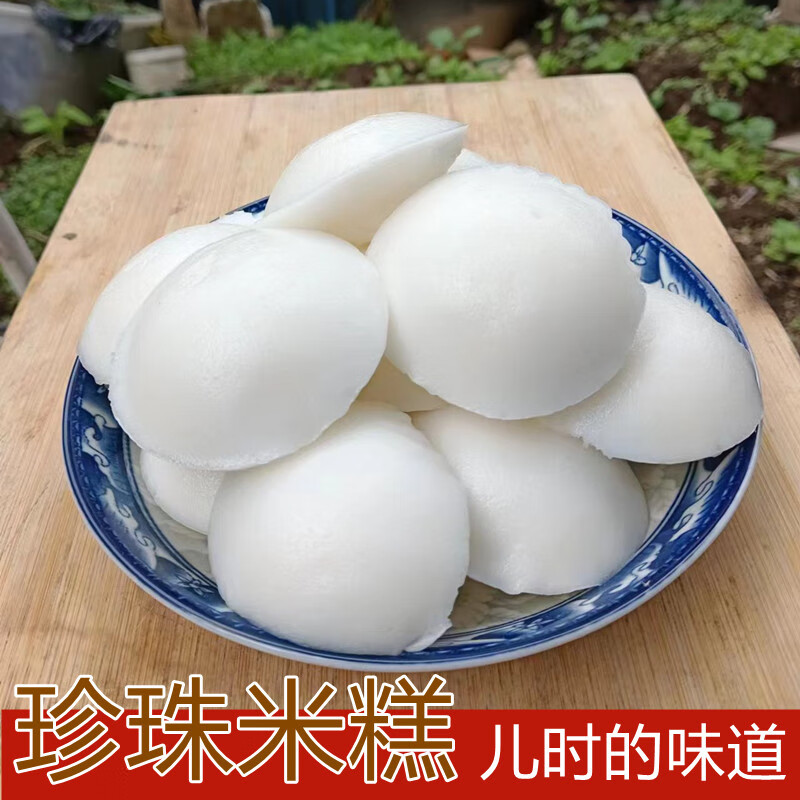 四川特产泡粑珍珠米糕酒酿米馒头传统手工小吃糕点大米糕发糕零食 小圆白米糕 300g(10个)*3袋