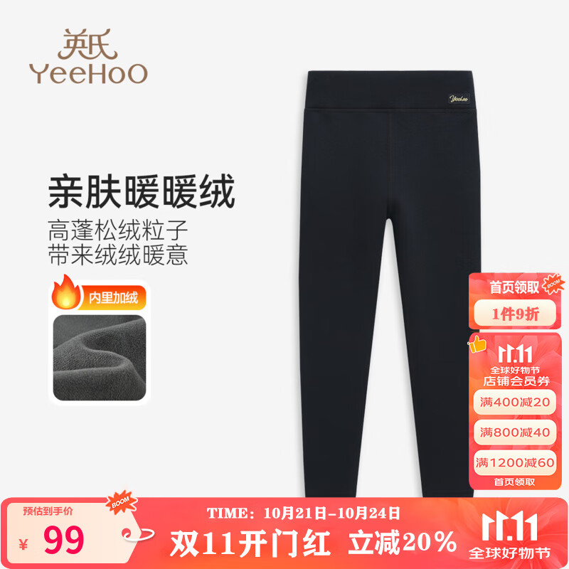英氏（YEEHOO）女童裤子儿童打底裤秋冬季加绒加厚中大童装瑜伽运动长裤新款冬装  高腰字母黑色 120
