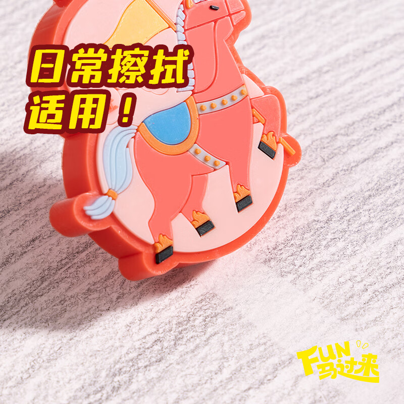 得力橡皮擦马年立体橡皮小学生用少屑干净不易留痕铅笔擦字用儿童卡通橡皮檫幼儿园礼物橡皮创意象皮 【马到成功-立体橡皮】随机5块 无规格