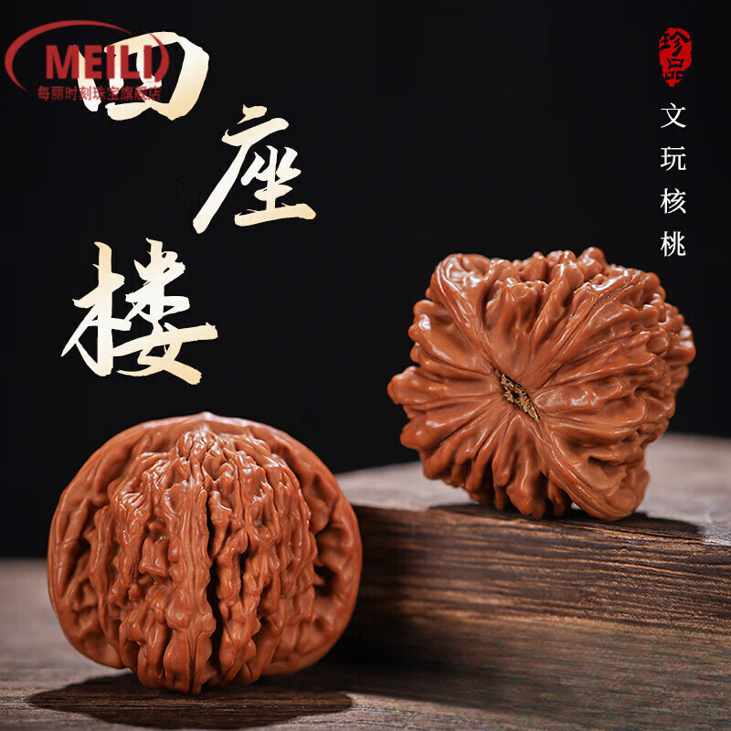 每丽时刻胖东来品质文玩核桃桃核狮子头打底麦穗虎头三角白四座楼苹果园元 四座楼狮子头35mm一对