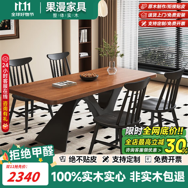 果漫复古创意餐桌中古风家用客厅长方形轻奢书桌艺术设计款实木吃饭桌 新西兰松木：220*90*75cm【厚5cm】