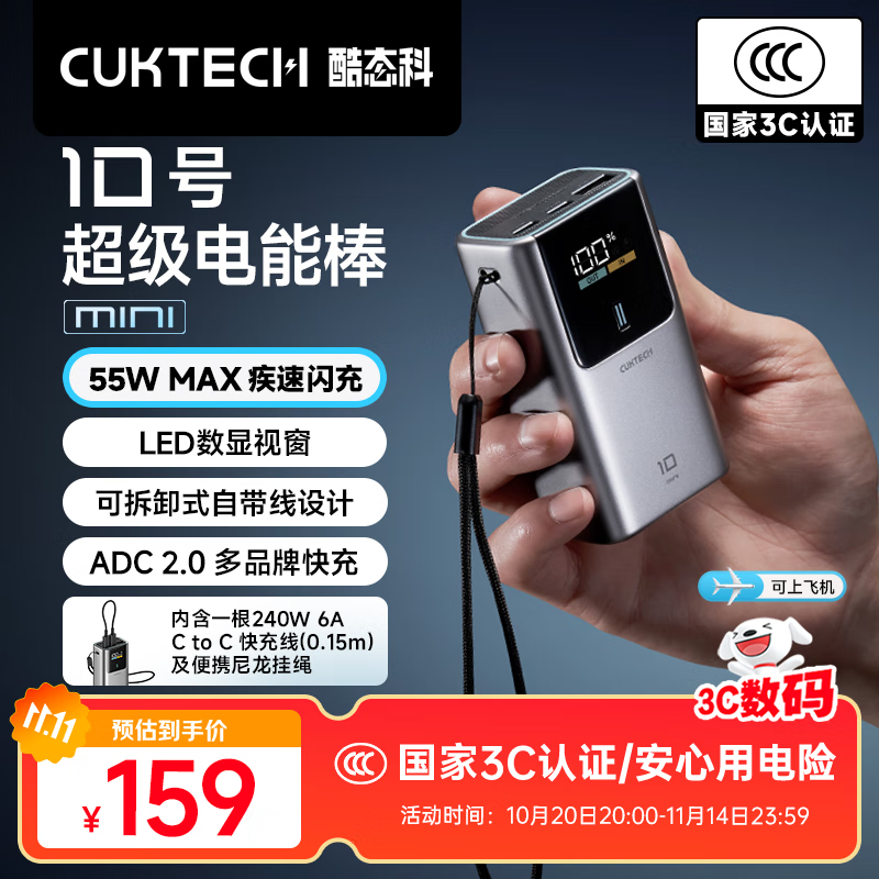 CUKTECH��̬�ơ�3C��֤��10��Mini��籦С�ɱ�Я10000����55W����ƶ���Դ���Ϸɻ�����ƻ��/С��/��Ϊ ���ѻҡ��Ϳ����+���� 10��mini����С��ح�Ϳ����+����