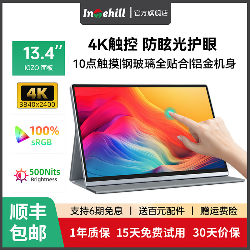 InTehill13.4ӢЯʾ4KʼǱչtype-cһֱ switchps5Яֻչ 4K塿13.4Ӣ  ѣ U13ZT