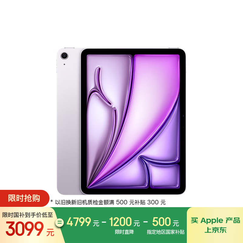 apple/ƻ�� iPad Air7 ƽ����� M3оƬ 2025 11Ӣ�� ��ɫ WLAN��128G