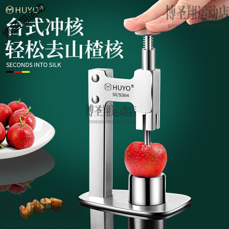 虎晏山楂去核神器304不銹鋼冰糖葫蘆去核器 304鋼山楂去核器