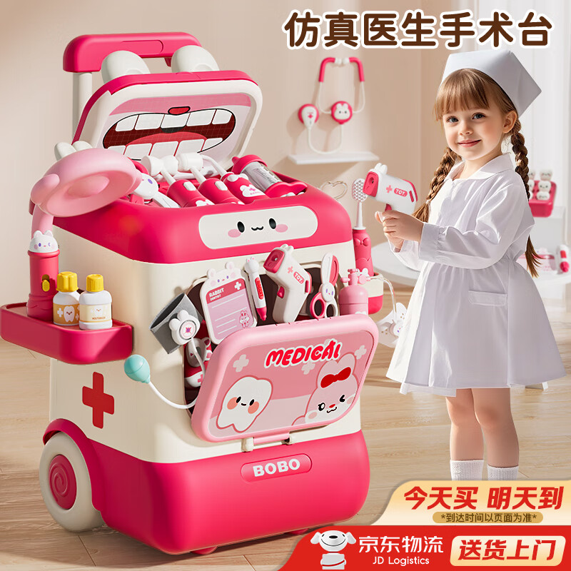 班迪萌过家家玩具女孩仿真小医生护士扮演套装儿童玩具3-6岁生日礼物 【53件套】多功能医疗拉杆箱 小女孩周岁礼物医生玩具儿童女孩套装