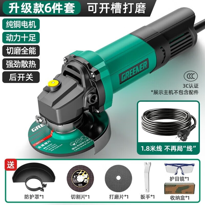 绿林角磨机800w大功率角向磨光机切割机打磨机抛光机电动工具