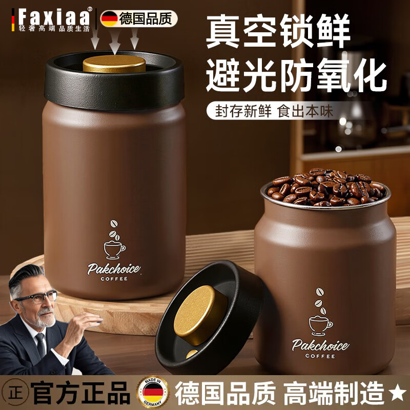 筏芯德国咖啡豆密封罐316不锈钢茶叶咖啡粉专用保存罐避光抽真空储物 【316避光真空】500ml棕色