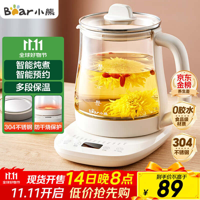 小熊（Bear）养生壶 煮茶壶 恒温水壶 保温烧水一体智能电热水壶花茶壶烧水壶 11档保温 1.5L大容量 YSH-J15Z7