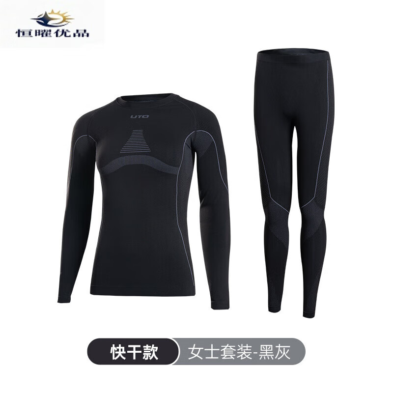 UTO悠途滑雪内衣女运动速干衣男户外爬山徒步排汗保暖内衣套装 快干款-黑灰色女 S