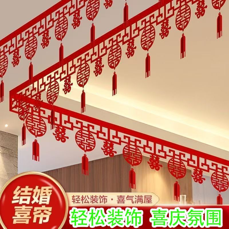 OYKTN婚房天花板喜字拉花客厅结婚装饰新房屋顶拉花室内吊顶悬挂喜字贴 【圆喜吊坠款】款 36条装【送粘贴胶点】总长约28.8米