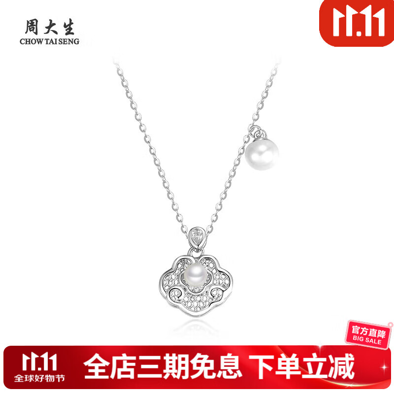 周大生云悠福锁S925锁骨链 新中式国风珍珠平安锁项链送女友生日礼物 云悠福锁S925锁骨链