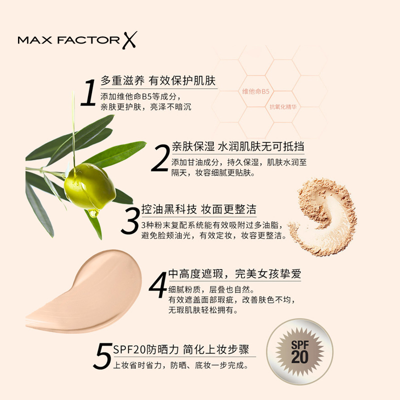 蜜丝佛陀（MAXFACTOR）送女友奇迹养肤粉底液遮瑕防晒保湿持妆40象牙色30ml烟酰胺提亮