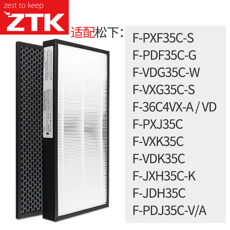 查询ZTK适配松下panasonic空气净化器过滤网滤芯活性炭HEPA套装除甲醛配件F-ZXFP35CF-ZXFD35C历史价格