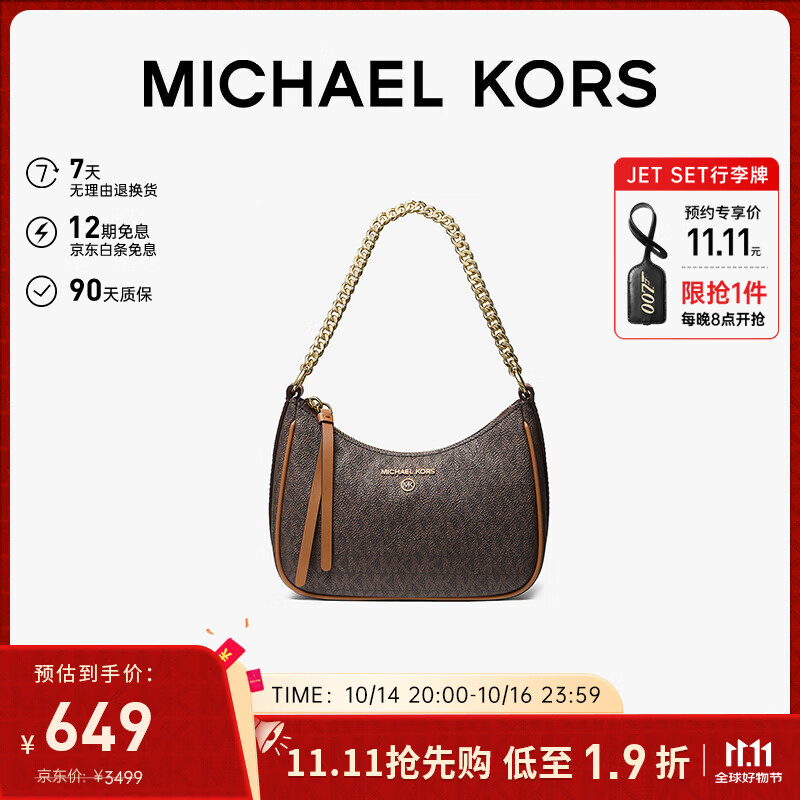 MICHAEL KORS礼物轻奢MK女包JET SET CHARM腋下包 小号 深棕色/橡果棕色
