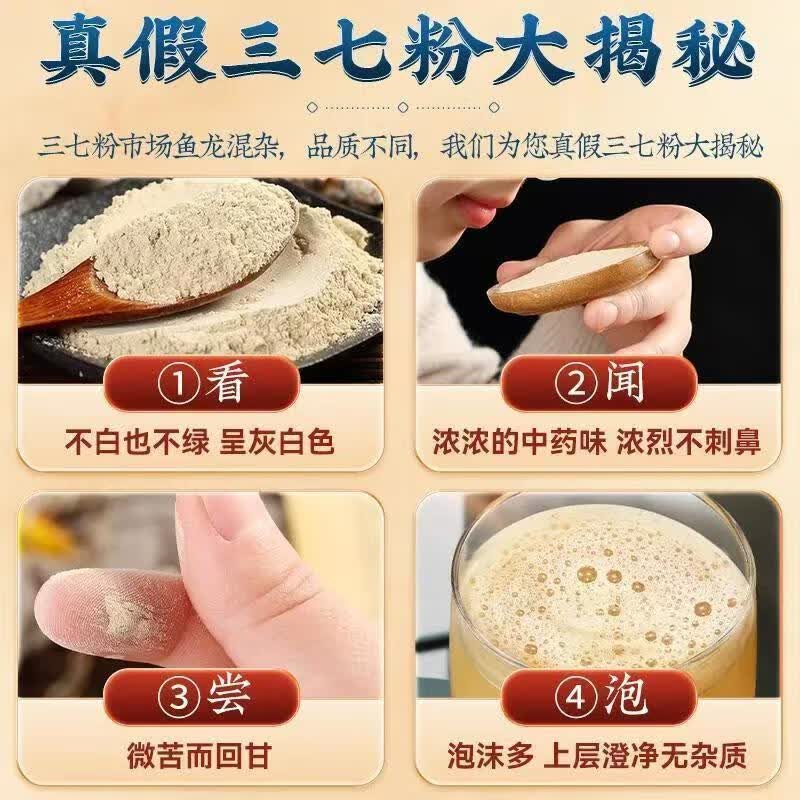 济民仁有机三七粉2g*36袋 云南文山三七粉正宗特级纯三七苗乡道地三七独立包装中药饮片送礼礼盒送长辈欧盟认证标品 1罐【连锁药房直发】日期新至28年10月