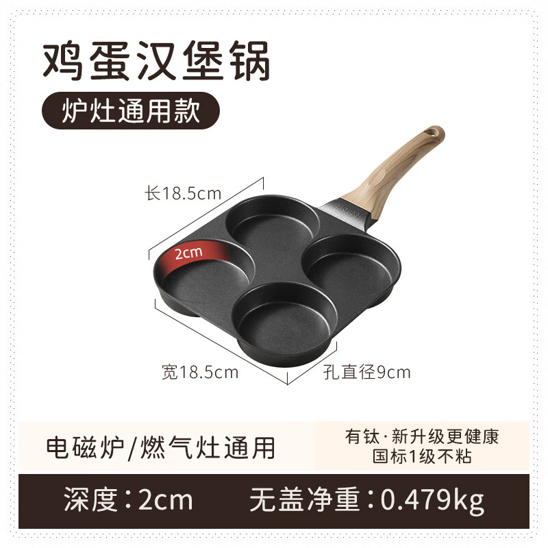 卡羅特（CaROTE）煎蛋鍋雞蛋漢堡早餐不粘鈦鍋四孔煎蛋神器煎餅家用平底小鍋 【電磁爐_燃?xì)庠钔ㄓ谩拷】岛乢抗粘升級