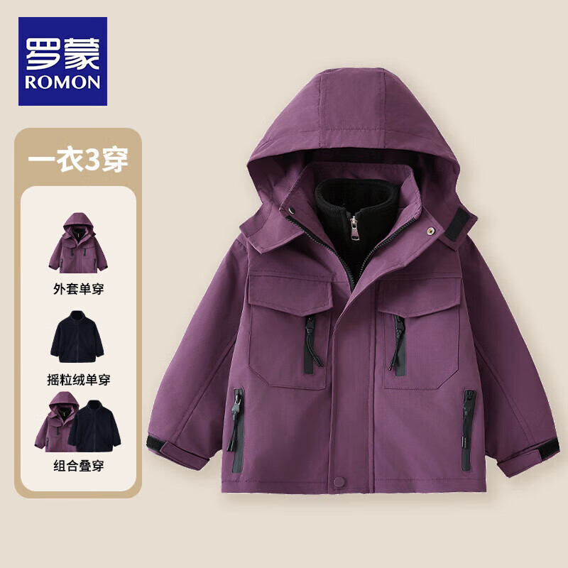 罗蒙童装儿童软壳冲锋外套三合一男女童2025秋冬装新款户外防风上衣 25Q02紫色【单外套+摇粒绒内胆】 140