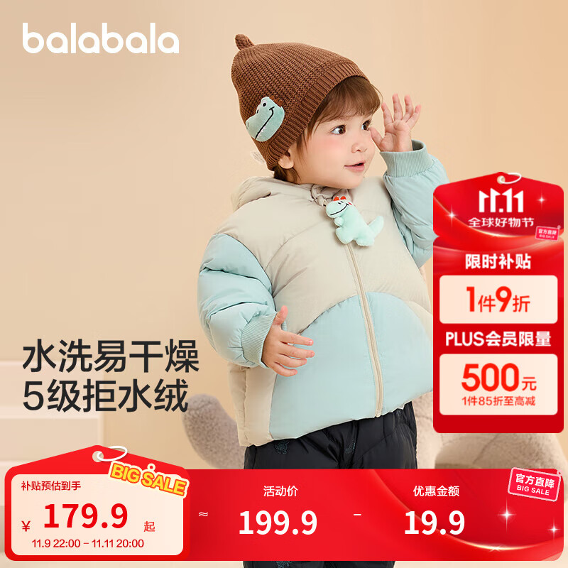 巴拉巴拉童装婴儿羽绒服宝宝外套冬装造型时尚撞色可爱萌趣保暖 咖色调00455-白鸭绒 90 （充绒量64g）