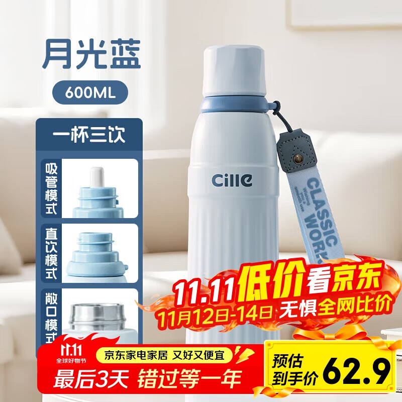 希乐保温杯大容量316不锈钢水杯男女士户外便携车载学生直饮吸管杯子