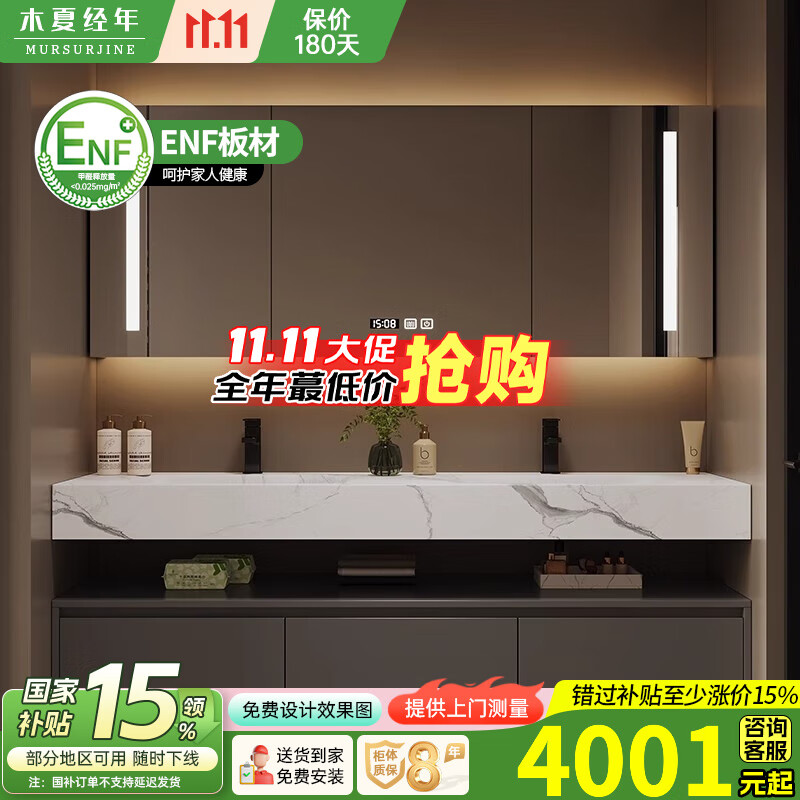 木夏经年轻奢浴室柜组合岩板热弯一体盆卫生间洗脸洗手池洗漱台定制 智能镜柜+岩板热弯一体盆 200cm