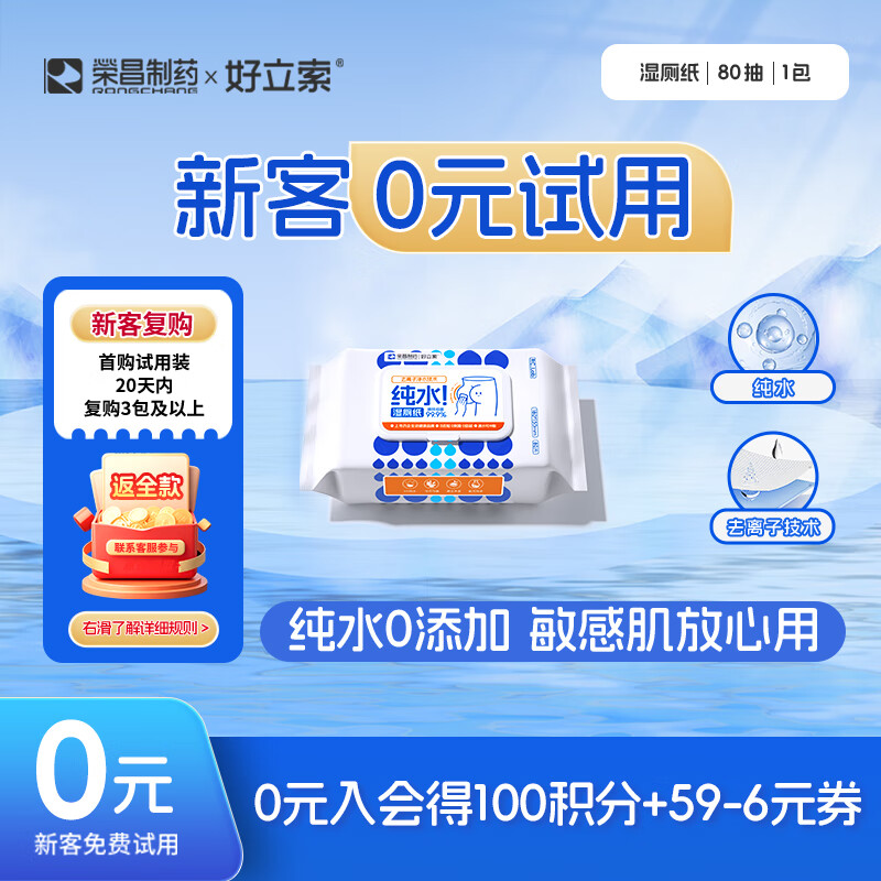 ��������ˮʪ��ֽ80�� ����ʪ����ƨ��ʪ�޽�ƨƨ���ֽɱ���Ӻ��ͥװ 80��*1�� 5.9Ԫ