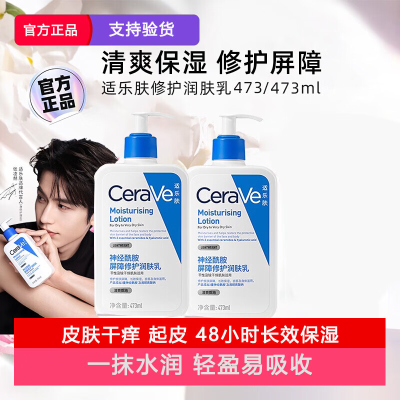 ���ַ�C��473m*2��ƿl��ʪ�޻���������������Һ�����޻������� ����ƿװ�������������޻������473ml*2 152.1Ԫ