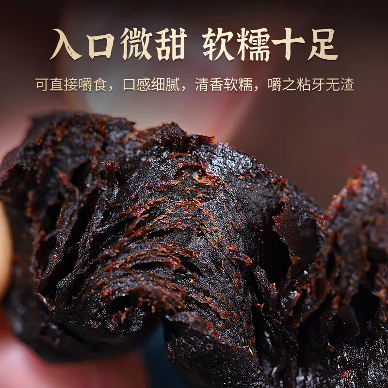 李时珍九蒸九晒九制熟黄精 即食泡酒泡水熬汤熬汤滋补养生 中秋送礼 【3送2】到手5瓶
