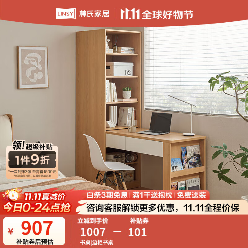 林氏家居简约现代卧室储物两门衣柜组合拉门式网红大衣橱JC2D 书桌|边柜书桌