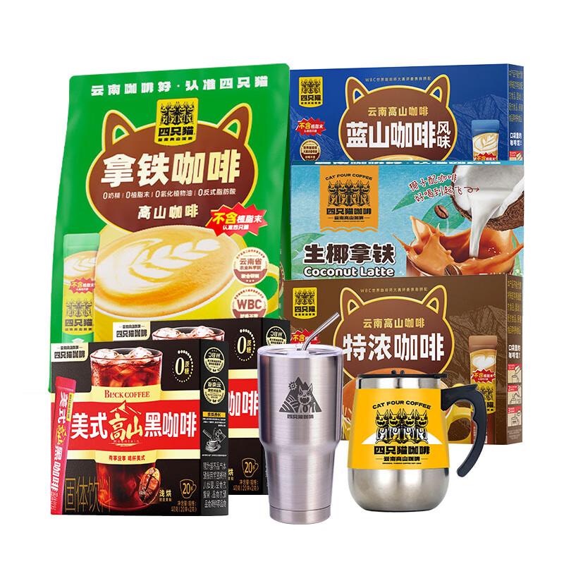 四只猫咖啡拿铁蓝山黑咖啡130杯 0植脂末 速溶咖啡粉 四只猫 三合一 共1430g