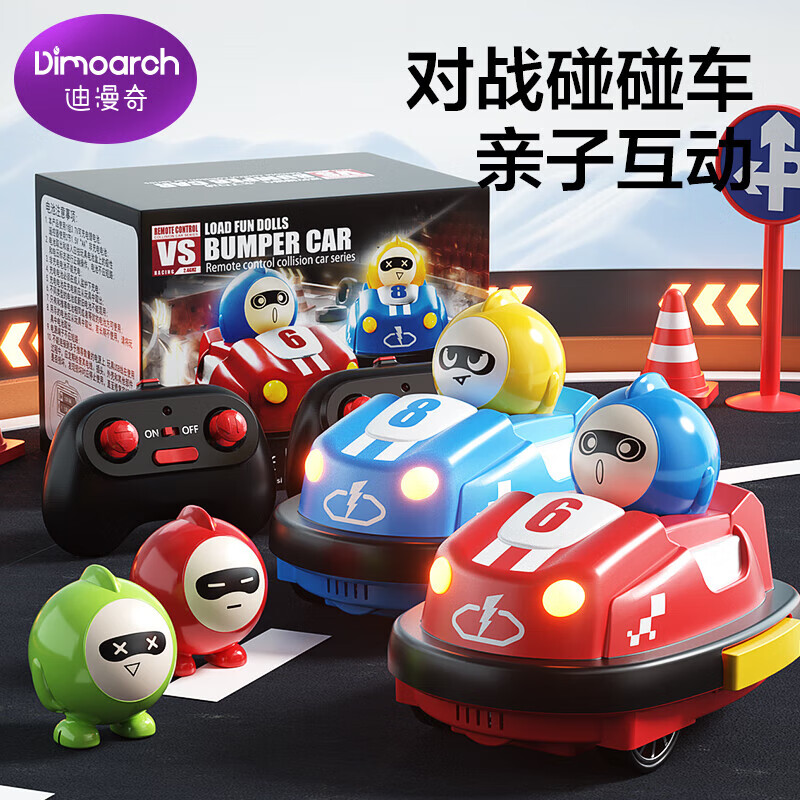迪漫奇（Dimoarch）兒童玩具男孩AI智能機(jī)器狗仿真陪伴機(jī)器人遙控編程發(fā)水彈生 [碰碰車2只裝]2.4G雙人遙控車