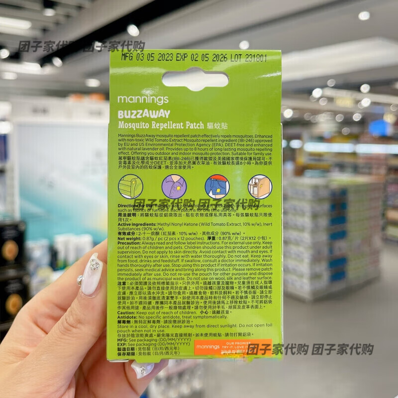 万宁（mannings）香港Mannings万宁驱蚊水喷雾100ml儿童防蚊液植物成分不含避蚊胺 驱蚊贴-薰衣草油卡通图案24片