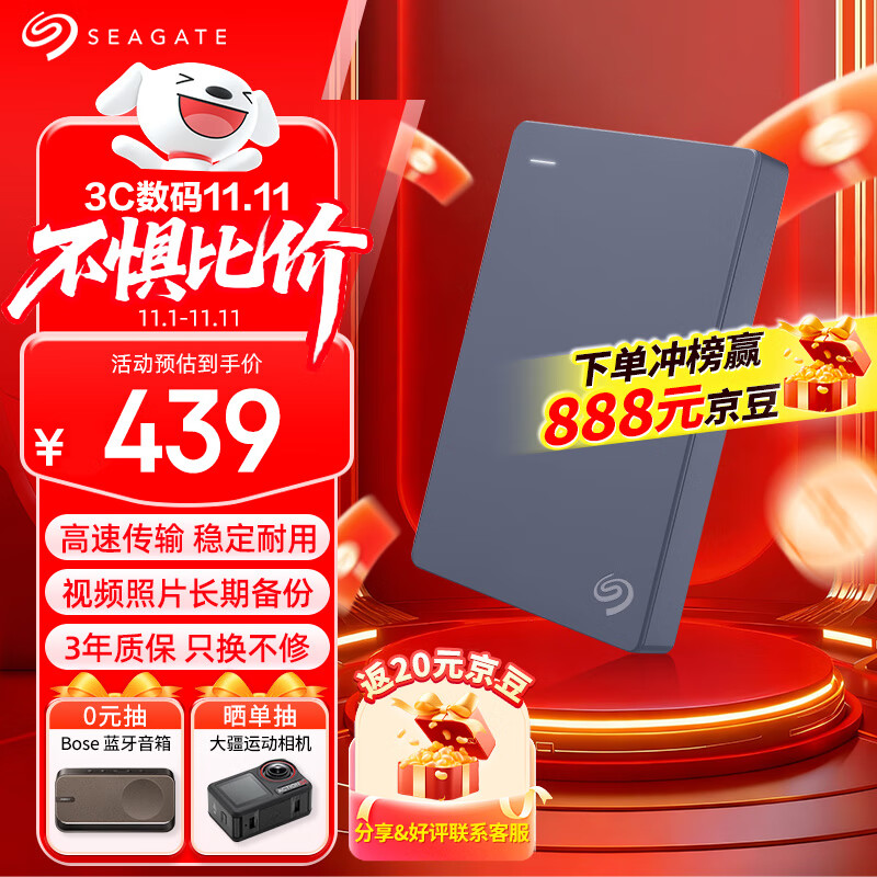 希捷（SEAGATE）移动硬盘1TB USB3.0 简系列2.5英寸 灰色 机械硬盘 便携大容量 笔记本电脑外接 外置办公 家庭存储