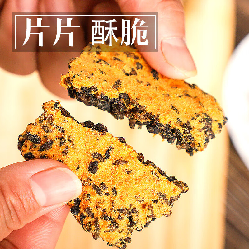 味滋源黑金锅巴乌米肉松零食咸香解馋办公室休闲小吃食品独小包装点心 黑金锅巴(肉松味) 108g*1袋